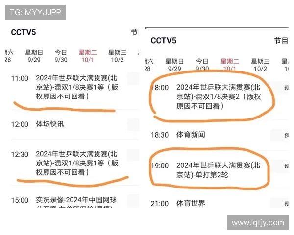 10月7日精彩足球比赛直播全攻略赛程分析与观看指南一网打尽